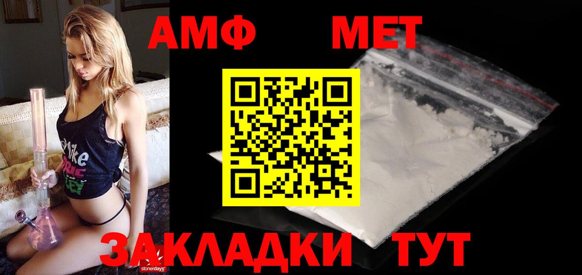 Амфетамин VHQ  Вход с VPN  Нижний Новгород 