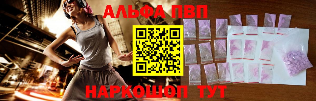 APVP крисы CK Нижний Новгород