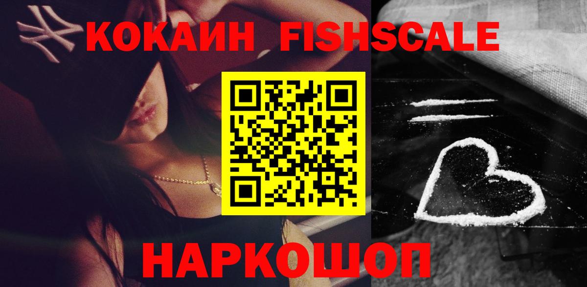 Кокаин  где купить наркоту  Вход с VPN  Нижний Новгород  КОКАИН Перу 