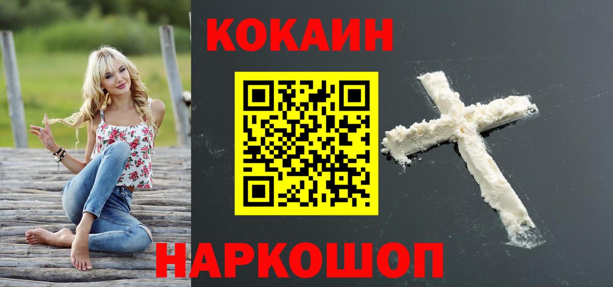 COCAIN VHQ Нижний Новгород