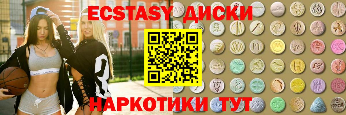ЭКСТАЗИ Cube  Вход с VPN  Ecstasy  Ecstasy Punisher  Нижний Новгород 