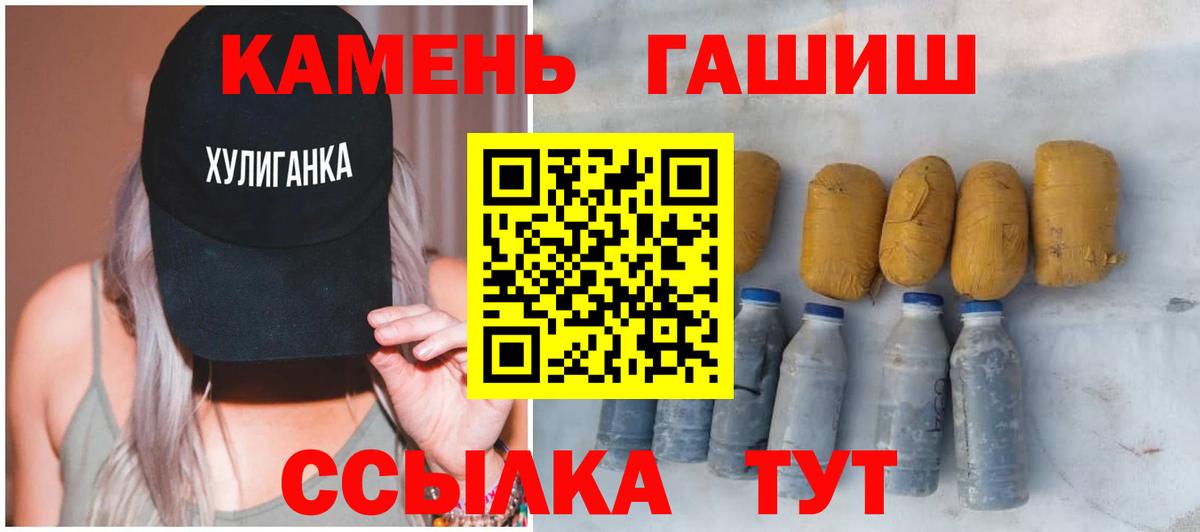 ГАШИШ индика сатива  Вход с VPN  ГАШИШ гашик  Нижний Новгород 