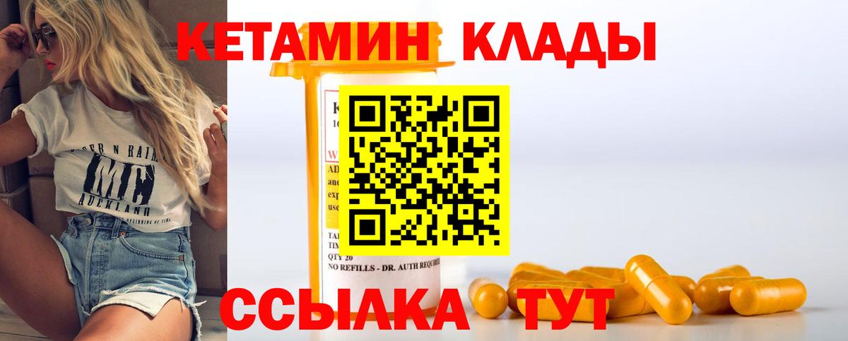 КЕТАМИН VHQ Нижний Новгород