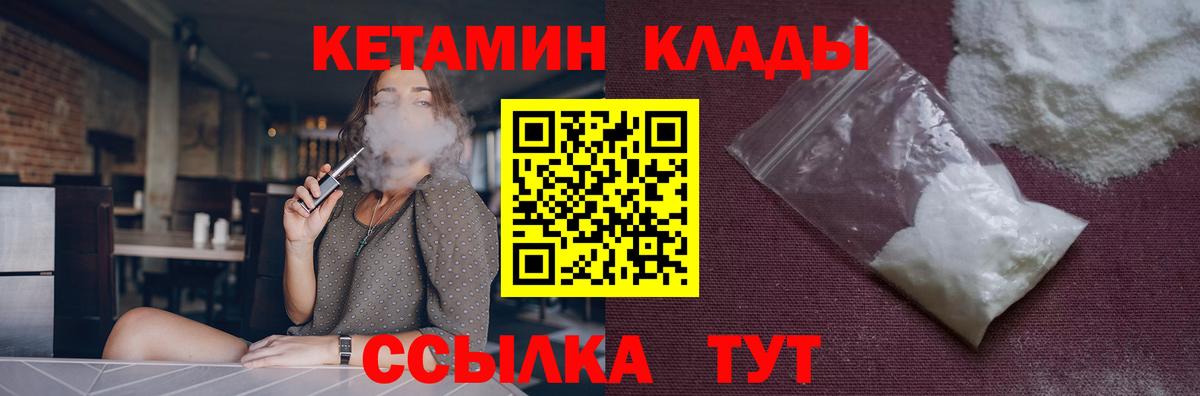 Кетамин VHQ  Вход с VPN  Нижний Новгород 