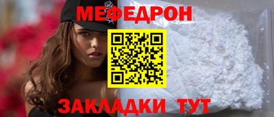 мефедрон Татарск