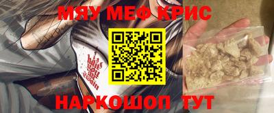 мефедрон Татарск