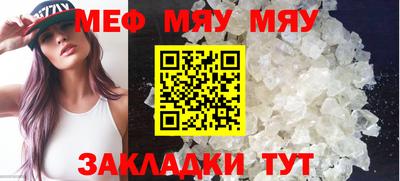 мефедрон Татарск