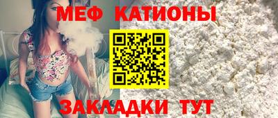 мефедрон Татарск