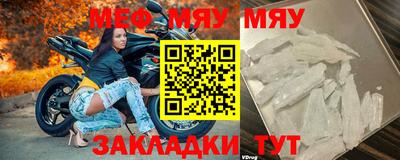 мефедрон Татарск