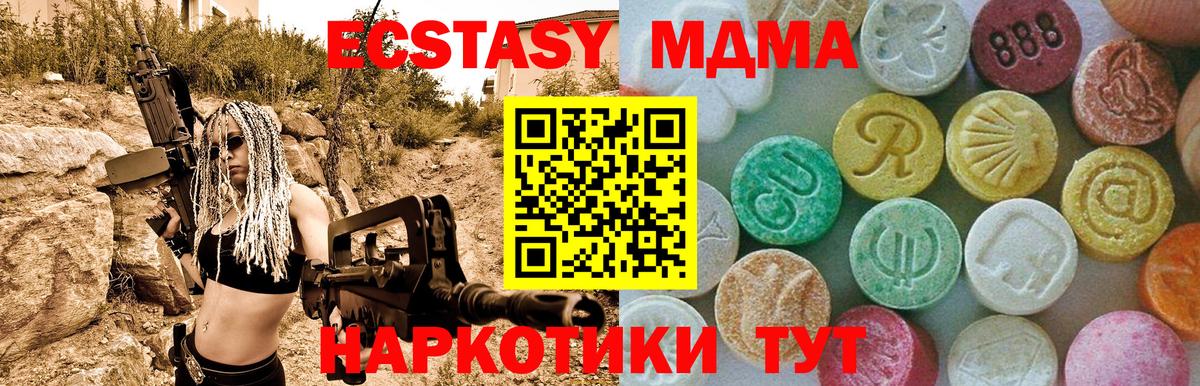 МДМА кристаллы  MDMA Molly  Вход с VPN  Нижний Новгород 