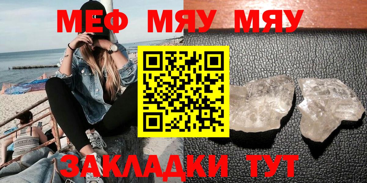 Мефедрон mephedrone  Меф  Вход с VPN  Нижний Новгород  Мефедрон mephedrone  МЯУ-МЯУ 