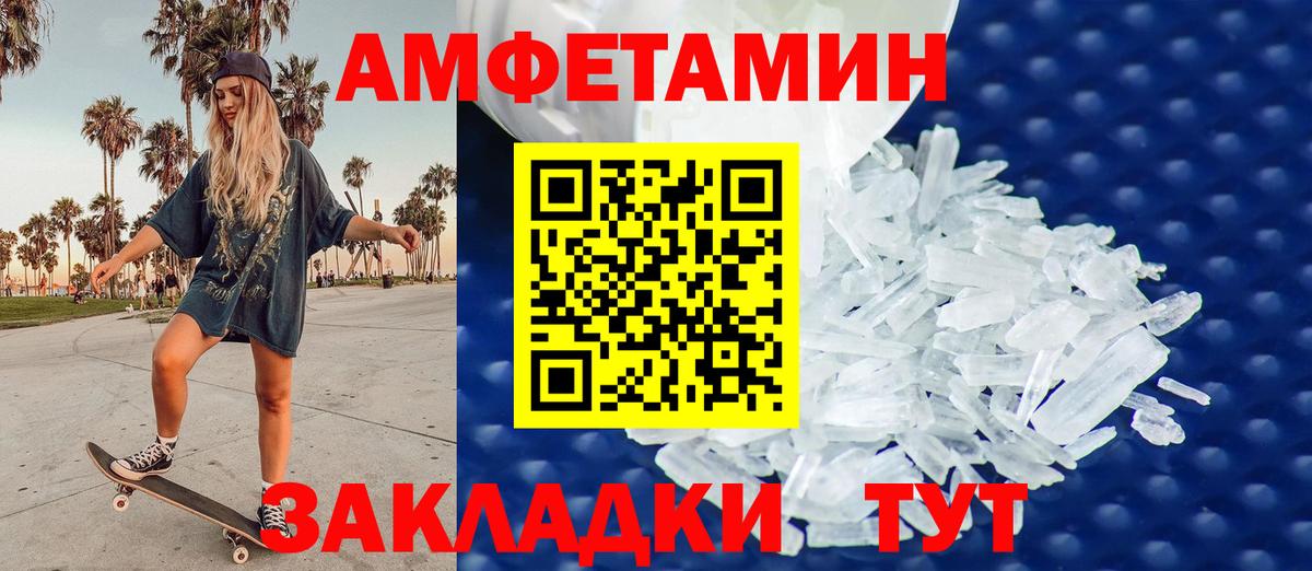 Метамфетамин мет Нижний Новгород